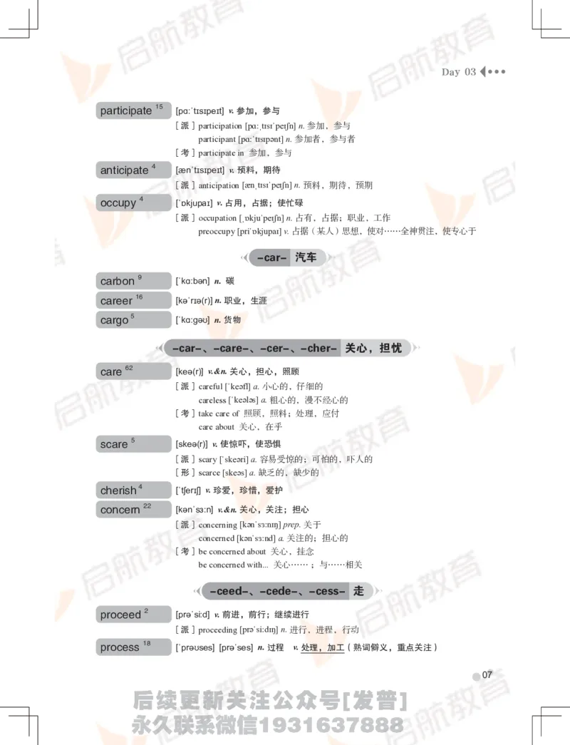 大学英语：6级核心词汇手册_最新更新，视频都在这_2026，6月六级速转存易和谐_1、2025年6月六级_01.2026六级英语田静_01.电子讲义