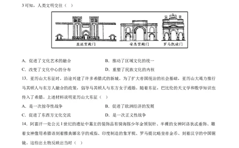 考点巩固卷11古代文明的产生与发展(原卷版)_07高考历史_新高考复习资料_2024年新高考复习资料_一轮复习资料_完2024年高考历史一轮复习考点通关卷（新高考通用）_考点巩固卷