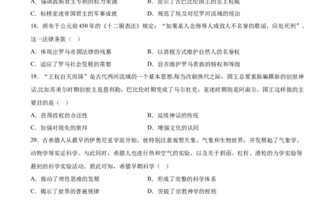 考点巩固卷11古代文明的产生与发展(原卷版)_07高考历史_新高考复习资料_2024年新高考复习资料_一轮复习资料_完2024年高考历史一轮复习考点通关卷（新高考通用）_考点巩固卷