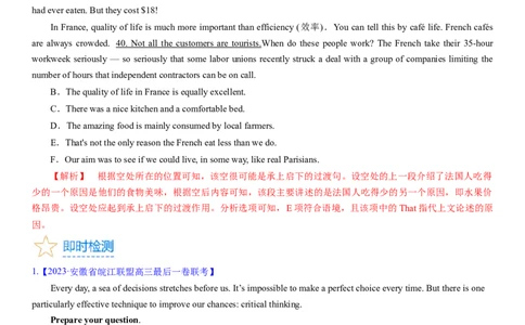 考点3阅读七选五之利用位置关系解题（核心考点精讲精练）-备战2024年高考英语一轮复习考点帮（新高考专用）（教师版）_03高考英语_新高考复习资料_2024年新高考资料_一轮复习资料