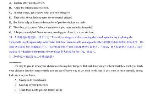 考点3阅读七选五之利用位置关系解题（核心考点精讲精练）-备战2024年高考英语一轮复习考点帮（新高考专用）（教师版）_03高考英语_新高考复习资料_2024年新高考资料_一轮复习资料