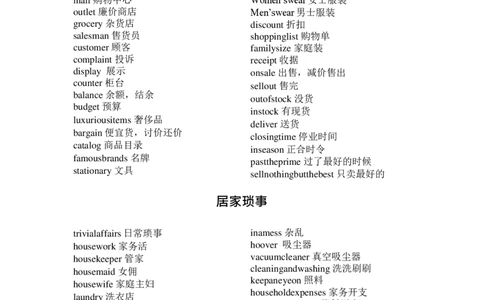 四六级听力考试高频词汇_最新更新，视频都在这_2026、6月四级速转存易和谐_0、2025年12月四级_04.笑过四级全程班周思成_00.讲义_干货资料