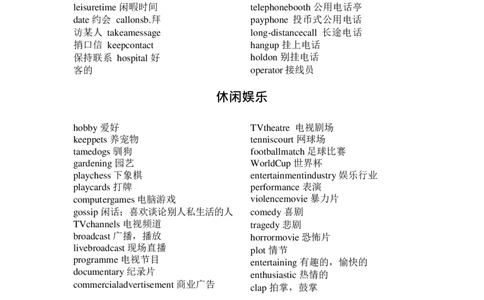 四六级听力考试高频词汇_最新更新，视频都在这_2026、6月四级速转存易和谐_0、2025年12月四级_04.笑过四级全程班周思成_00.讲义_干货资料
