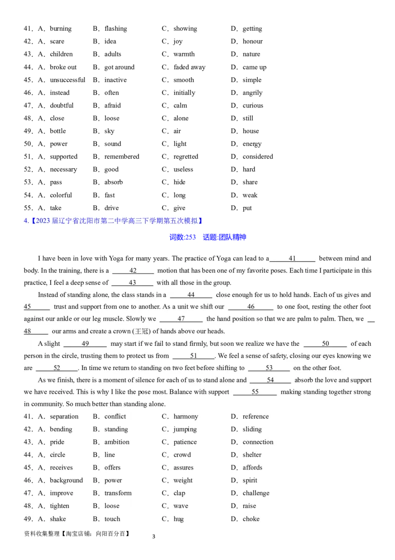 考点7完形填空之夹叙夹议精练（学生版）_03高考英语_新高考复习资料_2024年新高考资料_一轮复习资料_完备战2024年高考英语一轮复习考点帮（新高考）_完形填空