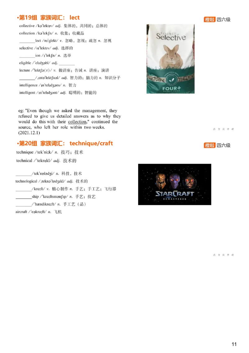 [4.9]--六级词汇9_最新更新，视频都在这_2026，6月六级速转存易和谐_1、2025年6月六级_10.2026六级英语橙啦_{1}--课程_{4}--六级词汇