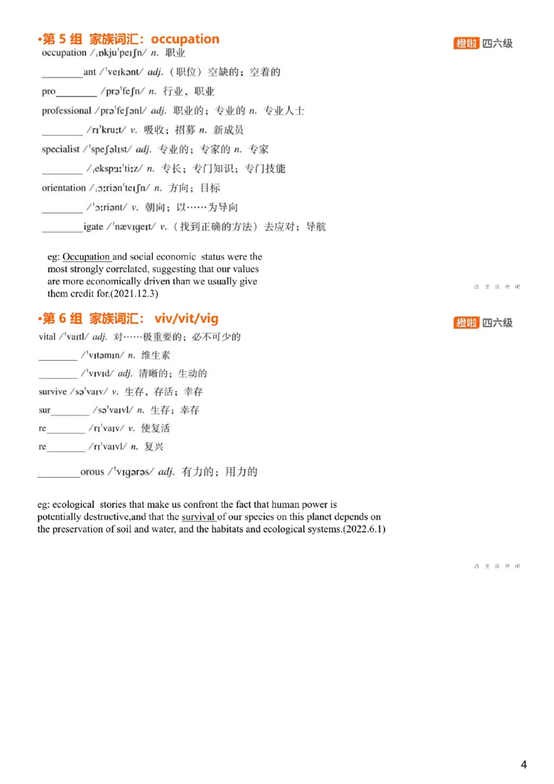 [4.9]--六级词汇9_最新更新，视频都在这_2026，6月六级速转存易和谐_1、2025年6月六级_10.2026六级英语橙啦_{1}--课程_{4}--六级词汇