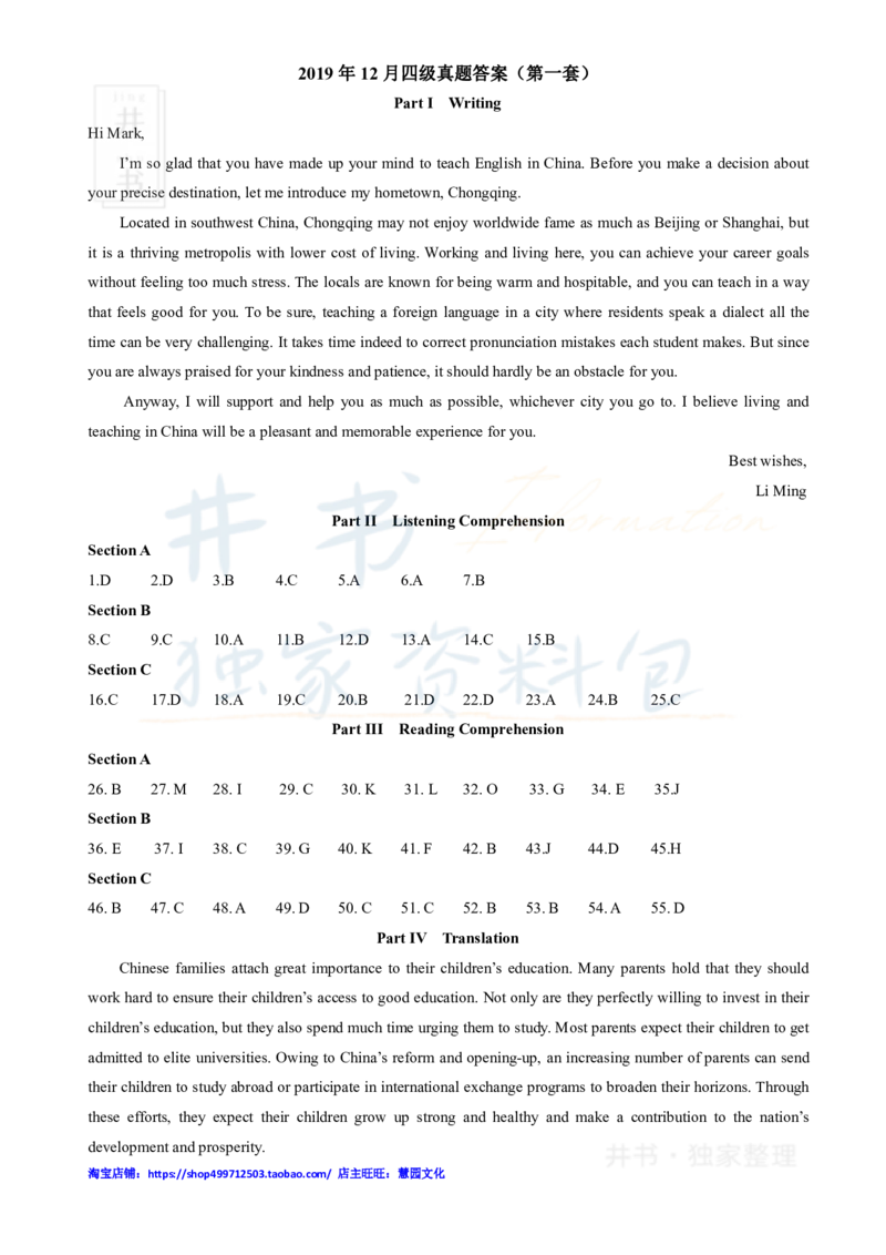 2019年12月大学英语四级真题答案速查_最新更新，视频都在这_2026、6月四级速转存易和谐_四六级真题+资料包_四级真题_2019年12月CET4