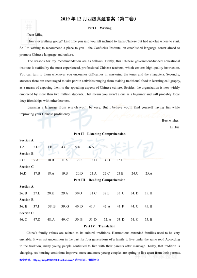 2019年12月大学英语四级真题答案速查_最新更新，视频都在这_2026、6月四级速转存易和谐_四六级真题+资料包_四级真题_2019年12月CET4