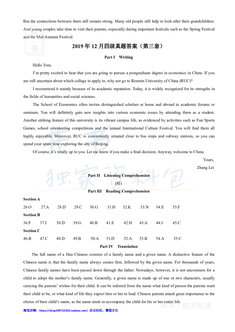 2019年12月大学英语四级真题答案速查_最新更新，视频都在这_2026、6月四级速转存易和谐_四六级真题+资料包_四级真题_2019年12月CET4