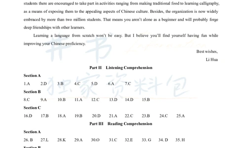 2019年12月大学英语四级真题答案速查_最新更新，视频都在这_2026、6月四级速转存易和谐_四六级真题+资料包_四级真题_2019年12月CET4