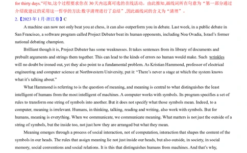 考点15阅读理解之猜测词义（核心考点精讲精练）-备战2024年高考英语一轮复习考点帮（新高考专用）（教师版）_03高考英语_新高考复习资料_2024年新高考资料_一轮复习资料_阅读理解