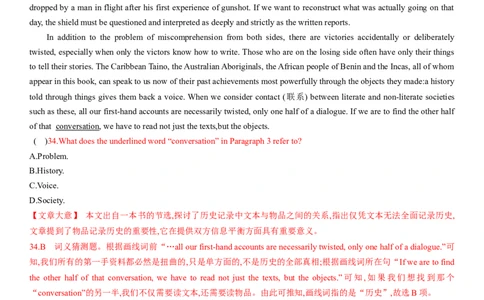 考点15阅读理解之猜测词义（核心考点精讲精练）-备战2024年高考英语一轮复习考点帮（新高考专用）（教师版）_03高考英语_新高考复习资料_2024年新高考资料_一轮复习资料_阅读理解