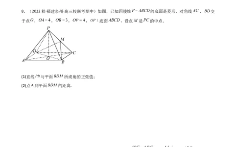 7.4空间距离（精练）（学生版）_新高考复习资料_2024年新高考资料_一轮复习资料_完2024年高考数学一轮复习一隅三反系列（新高考）_学生版