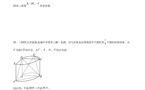7.4空间距离（精练）（学生版）_新高考复习资料_2024年新高考资料_一轮复习资料_完2024年高考数学一轮复习一隅三反系列（新高考）_学生版