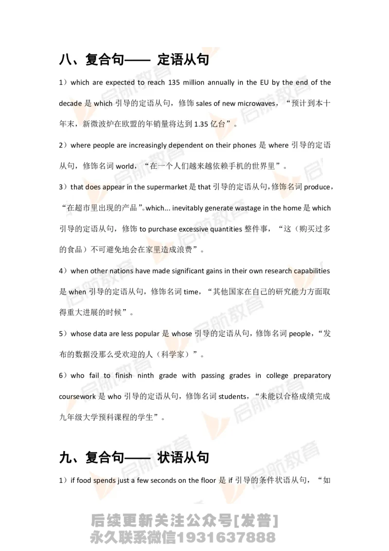四级核心语法讲义-课后练习答案_最新更新，视频都在这_2026、6月四级速转存易和谐_1、2025年6月四级_01.2026四级英语田静爱启航_01.电子讲义