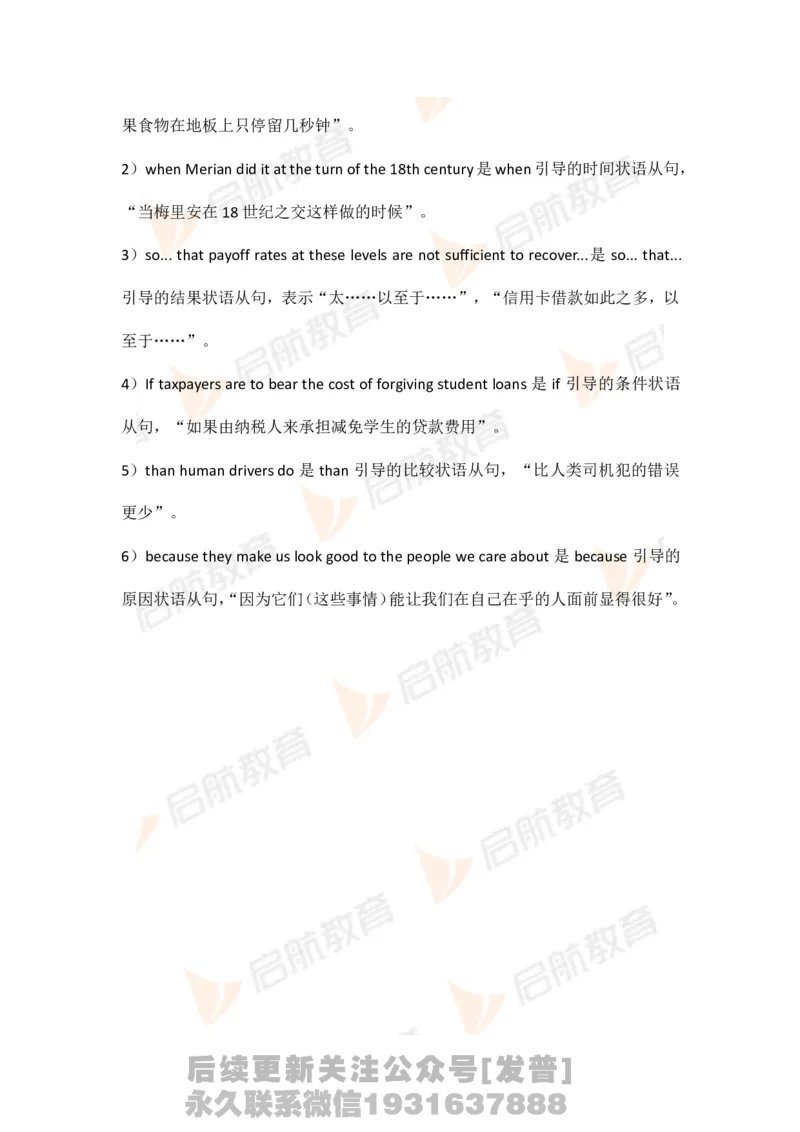 四级核心语法讲义-课后练习答案_最新更新，视频都在这_2026、6月四级速转存易和谐_1、2025年6月四级_01.2026四级英语田静爱启航_01.电子讲义