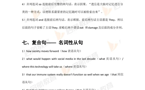 四级核心语法讲义-课后练习答案_最新更新，视频都在这_2026、6月四级速转存易和谐_1、2025年6月四级_01.2026四级英语田静爱启航_01.电子讲义