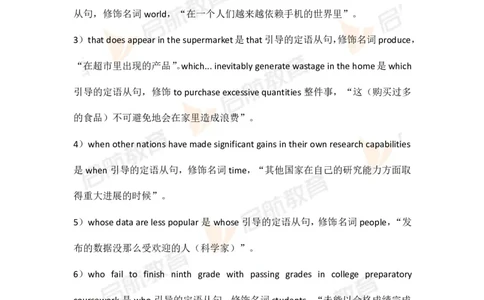 四级核心语法讲义-课后练习答案_最新更新，视频都在这_2026、6月四级速转存易和谐_1、2025年6月四级_01.2026四级英语田静爱启航_01.电子讲义