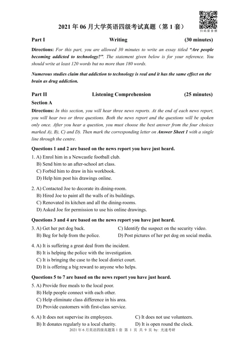 2021.06四级真题全3套(带书签)_02.四六级真题+模拟题（0128）_四级真题+音频+解析(0128)_03.2016&mdash;2025年新题型_2021年06月四级