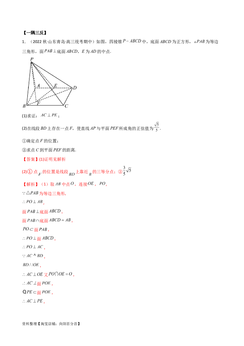 7.4空间距离（精讲）（教师版）_新高考复习资料_2024年新高考资料_一轮复习资料_完2024年高考数学一轮复习一隅三反系列（新高考）