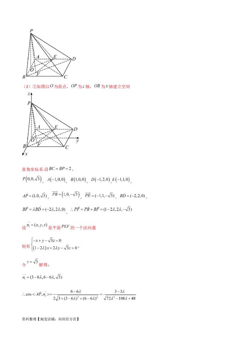 7.4空间距离（精讲）（教师版）_新高考复习资料_2024年新高考资料_一轮复习资料_完2024年高考数学一轮复习一隅三反系列（新高考）