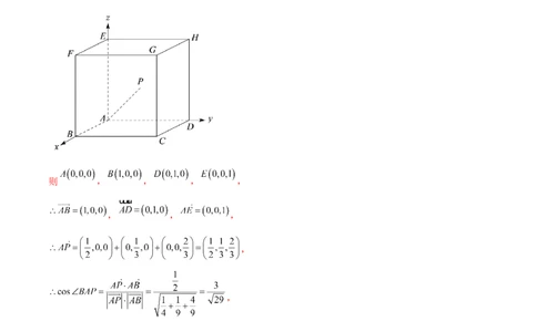 7.4空间距离（精讲）（教师版）_新高考复习资料_2024年新高考资料_一轮复习资料_完2024年高考数学一轮复习一隅三反系列（新高考）