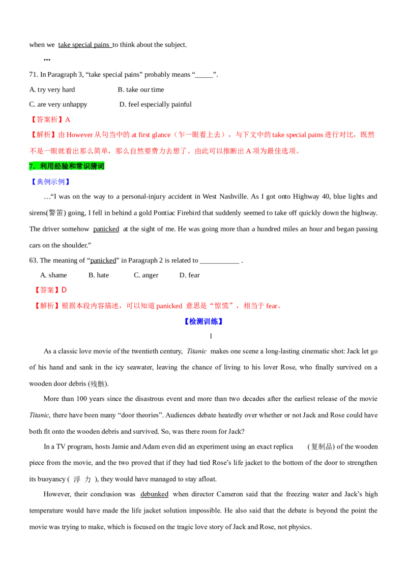 考向24阅读理解之词义猜测题(原卷版)-备战2022年高考英语一轮复习考点微专题_03高考英语_新高考复习资料_2022年新高考资料_2022年新高考英语一轮复习