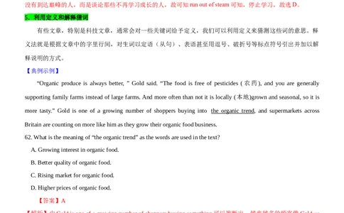 考向24阅读理解之词义猜测题(原卷版)-备战2022年高考英语一轮复习考点微专题_03高考英语_新高考复习资料_2022年新高考资料_2022年新高考英语一轮复习
