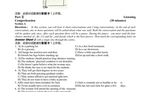 2014年12月六级考试真题（二）_02.四六级真题+模拟题（0128）_六级真题+音频+解析(0128)_02.2013&mdash;2015六级旧题型_2014年12月六级
