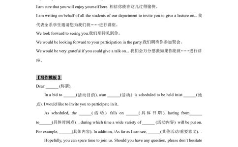 考点18应用文写作：邀请信、感谢信（解析版）_03高考英语_新高考复习资料_2023年新高考资料_一轮复习_备战2023年高考英语一轮复习考点帮（新高考专用）