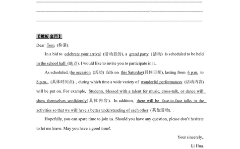 考点18应用文写作：邀请信、感谢信（解析版）_03高考英语_新高考复习资料_2023年新高考资料_一轮复习_备战2023年高考英语一轮复习考点帮（新高考专用）