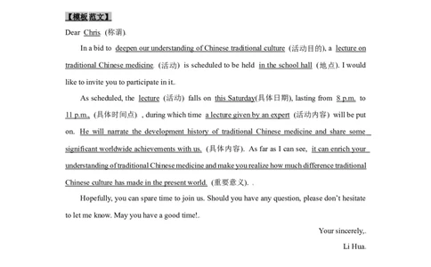 考点18应用文写作：邀请信、感谢信（解析版）_03高考英语_新高考复习资料_2023年新高考资料_一轮复习_备战2023年高考英语一轮复习考点帮（新高考专用）