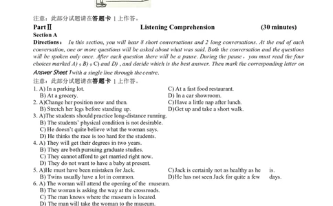 2014年12月六级考试真题（二）_02.四六级真题+模拟题（0128）_六级真题+音频+解析(0128)_02.2013&mdash;2015六级旧题型_2014年12月六级