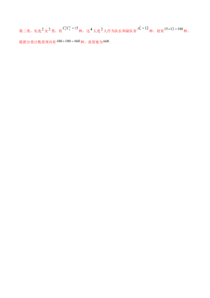 考向44排列、组合-备战2022年高考数学一轮复习考点微专题（新高考地区专用）(31254234)_02高考数学_新高考复习资料_2022年新高考资料