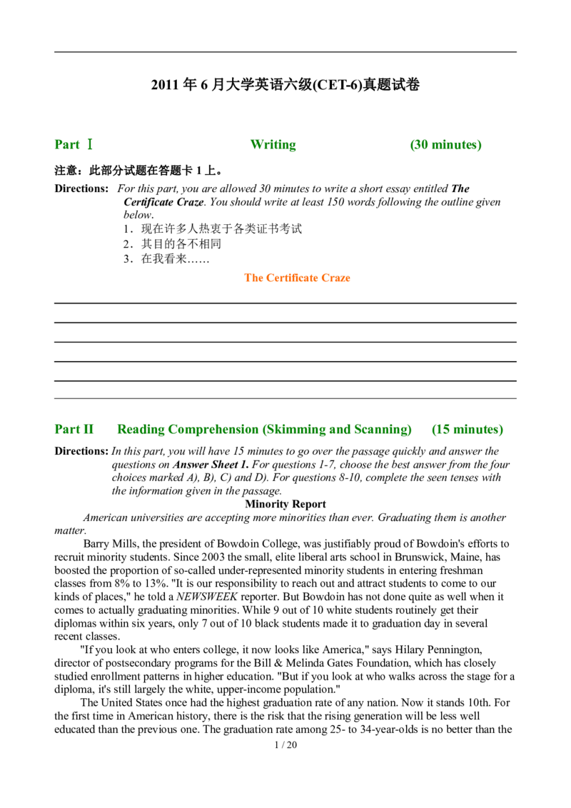 2011年6月英语六级真题及答案_02.四六级真题+模拟题（0128）_六级真题+音频+解析(0128)_01.1990&mdash;2012六级旧题型_2011年06月六级