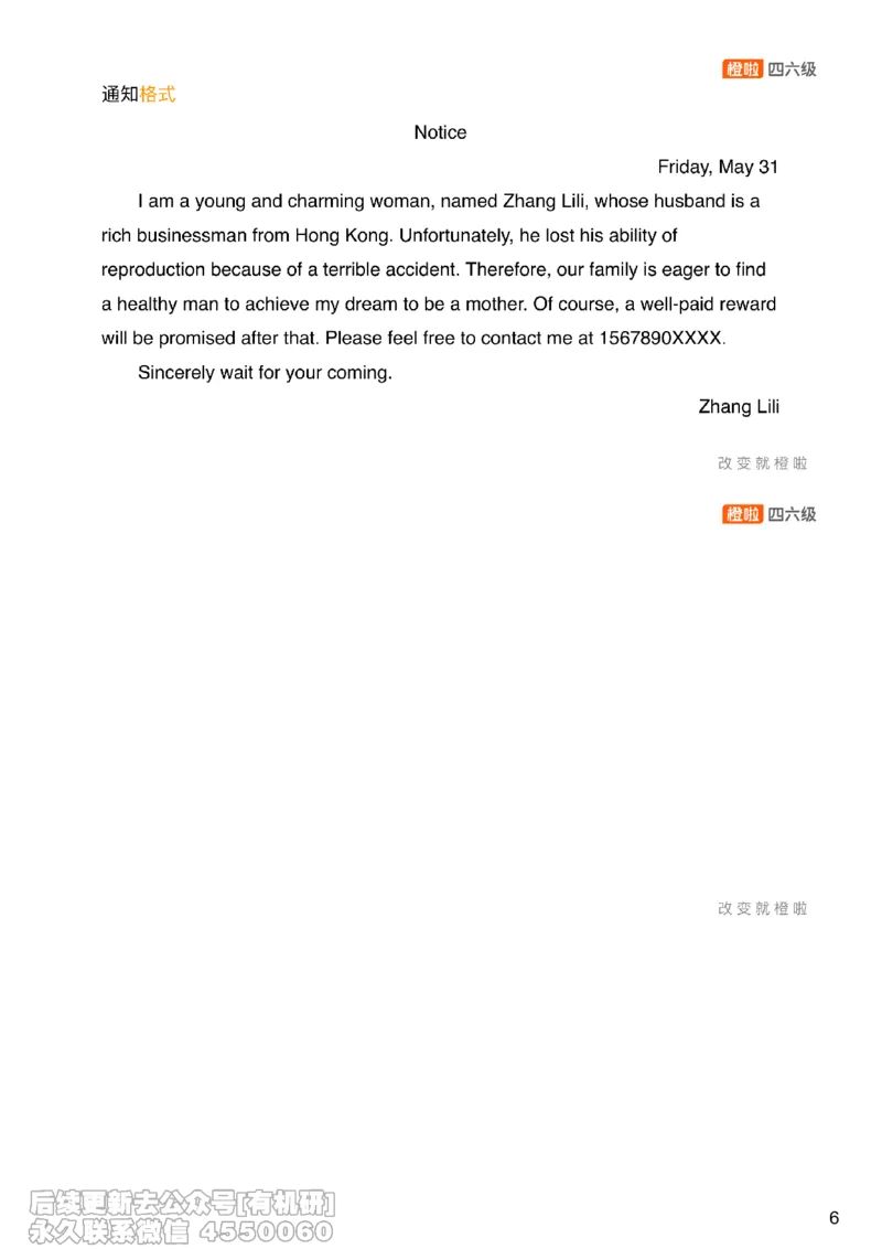 [21.1]--作文预测3_最新更新，视频都在这_2026，6月六级速转存易和谐_1、2025年6月六级_10.2026六级英语橙啦_{1}--课程_{21}--四六级写译预测下