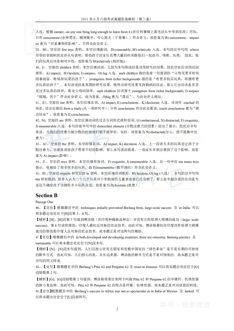 2013年06月大学英语6级答案解析（卷三）_最新更新，视频都在这_2026、6月四级速转存易和谐_四六级真题+资料包_六级真题_2007-2015年六级真题及答案解析_2013年06月英语六级真题