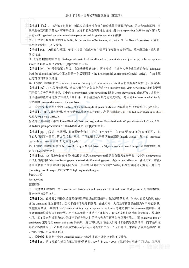 2013年06月大学英语6级答案解析（卷三）_最新更新，视频都在这_2026、6月四级速转存易和谐_四六级真题+资料包_六级真题_2007-2015年六级真题及答案解析_2013年06月英语六级真题