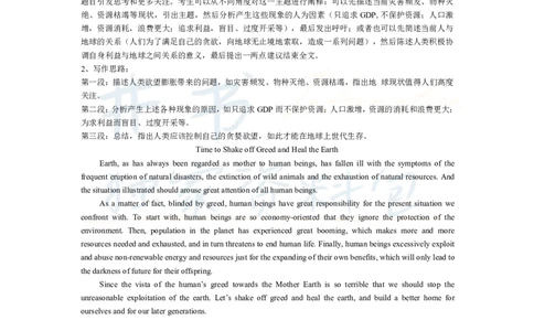 2013年06月大学英语6级答案解析（卷三）_最新更新，视频都在这_2026、6月四级速转存易和谐_四六级真题+资料包_六级真题_2007-2015年六级真题及答案解析_2013年06月英语六级真题