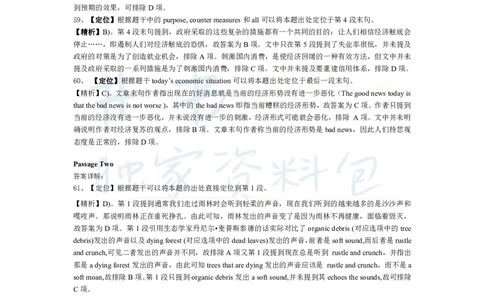 2013年06月大学英语6级答案解析（卷三）_最新更新，视频都在这_2026、6月四级速转存易和谐_四六级真题+资料包_六级真题_2007-2015年六级真题及答案解析_2013年06月英语六级真题