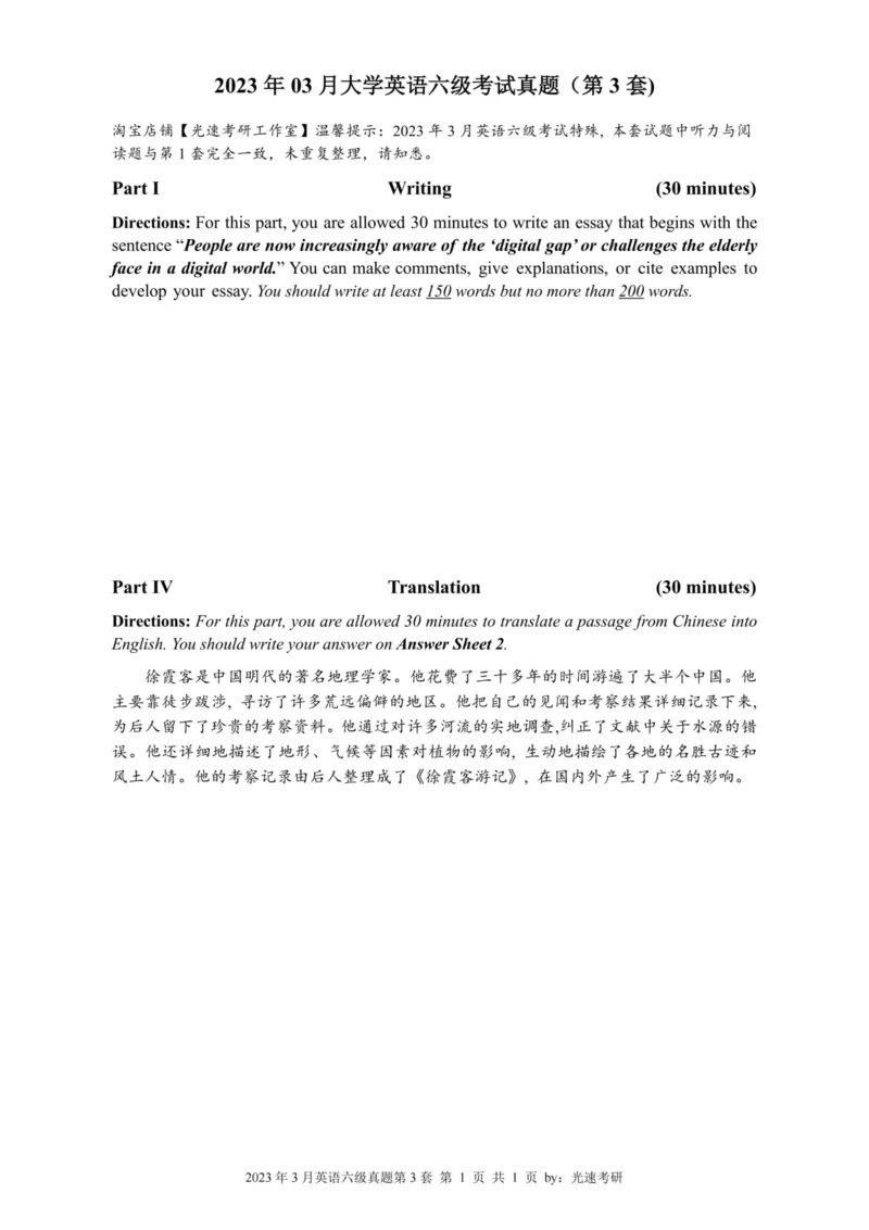 2023.03六级真题全1套(带书签)_02.四六级真题+模拟题（0128）_六级真题+音频+解析(0128)_03.2016&mdash;2025六级新题型_2023年03月六级