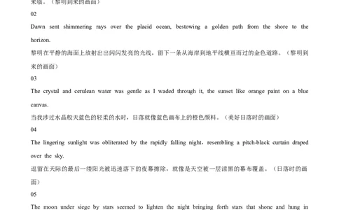 考点54-书面表达读后续写精彩结尾（重难题型）（解析版）_03高考英语_通用版（老高考）复习资料_2024年复习资料_完备战2024年高考英语一轮复习考点帮（全国通用）_第五部分写作