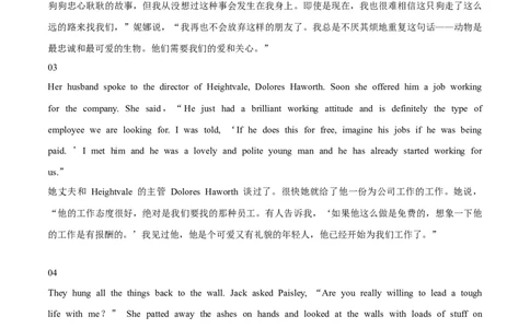 考点54-书面表达读后续写精彩结尾（重难题型）（解析版）_03高考英语_通用版（老高考）复习资料_2024年复习资料_完备战2024年高考英语一轮复习考点帮（全国通用）_第五部分写作