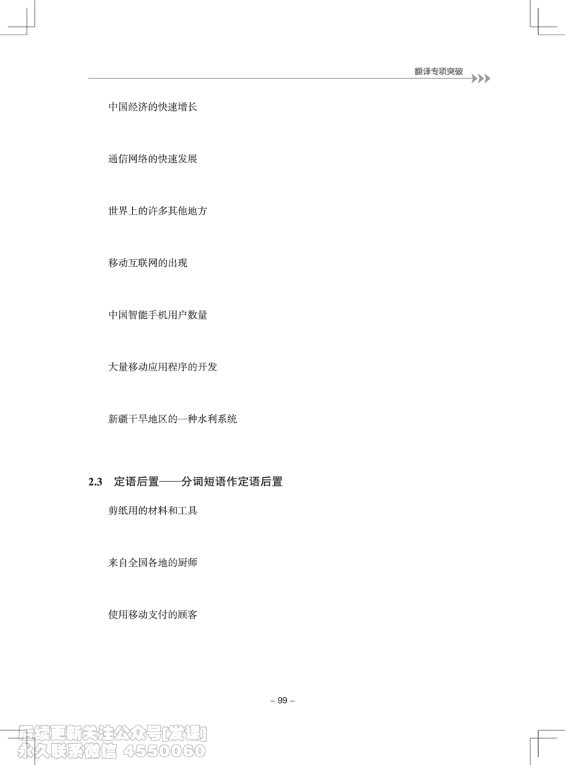 大学英语4级专项突破手册_最新更新，视频都在这_2026、6月四级速转存易和谐_1、2025年6月四级_01.2026四级英语田静爱启航_01.电子讲义
