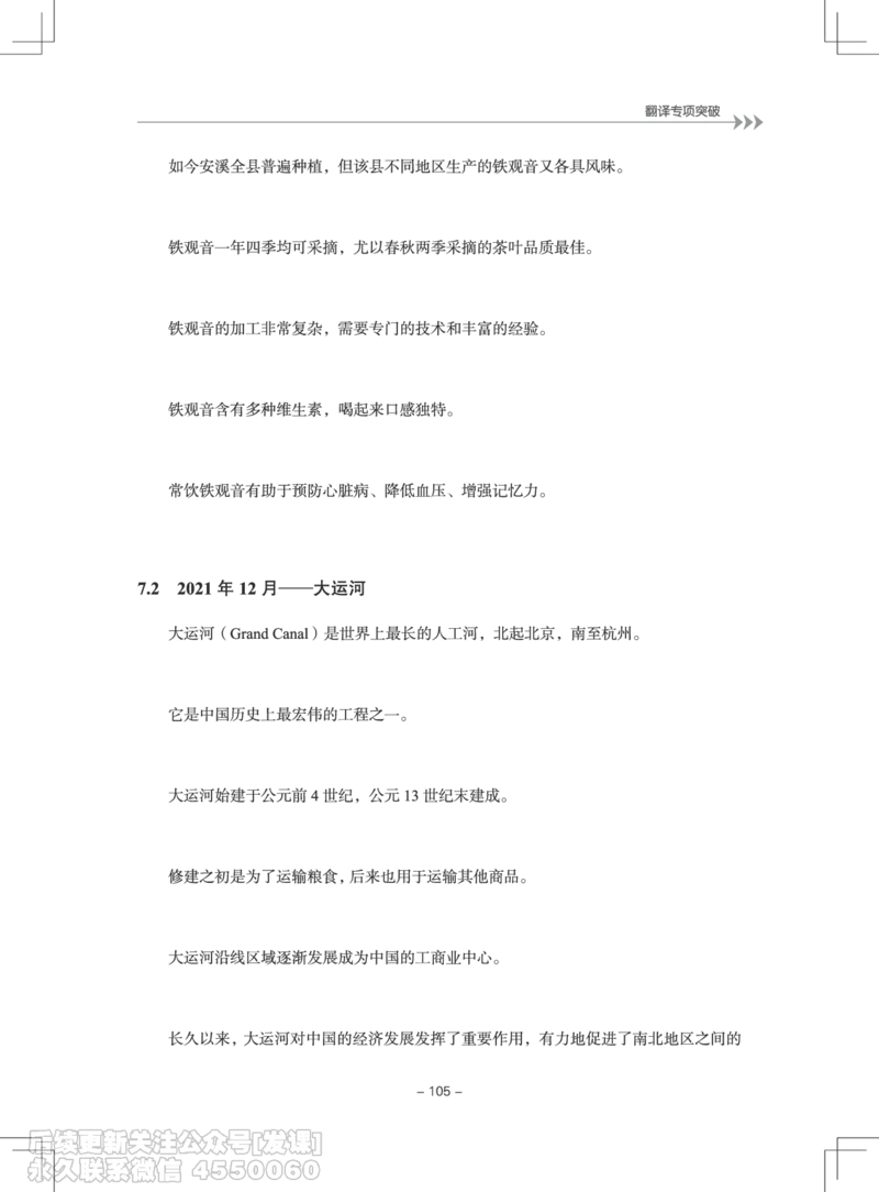 大学英语4级专项突破手册_最新更新，视频都在这_2026、6月四级速转存易和谐_1、2025年6月四级_01.2026四级英语田静爱启航_01.电子讲义