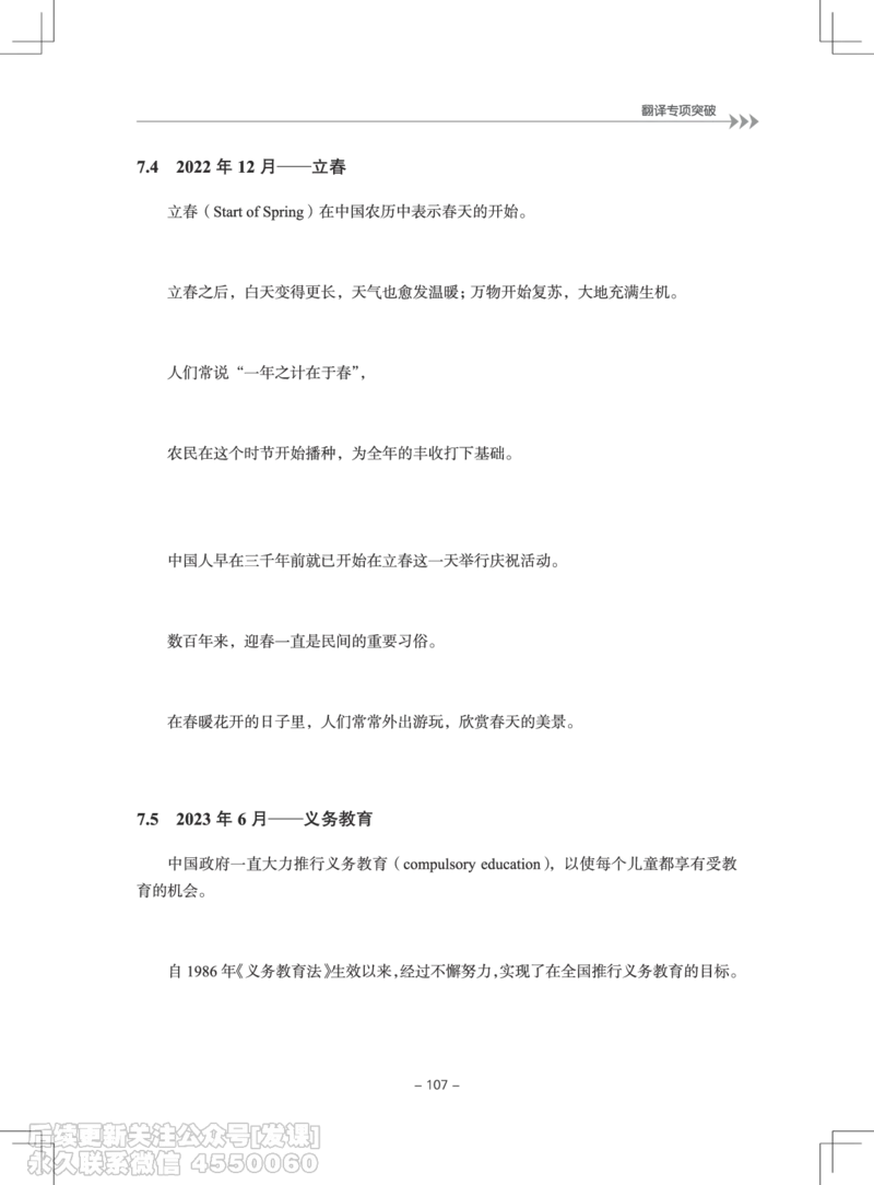 大学英语4级专项突破手册_最新更新，视频都在这_2026、6月四级速转存易和谐_1、2025年6月四级_01.2026四级英语田静爱启航_01.电子讲义