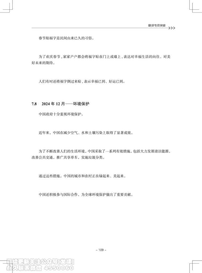 大学英语4级专项突破手册_最新更新，视频都在这_2026、6月四级速转存易和谐_1、2025年6月四级_01.2026四级英语田静爱启航_01.电子讲义