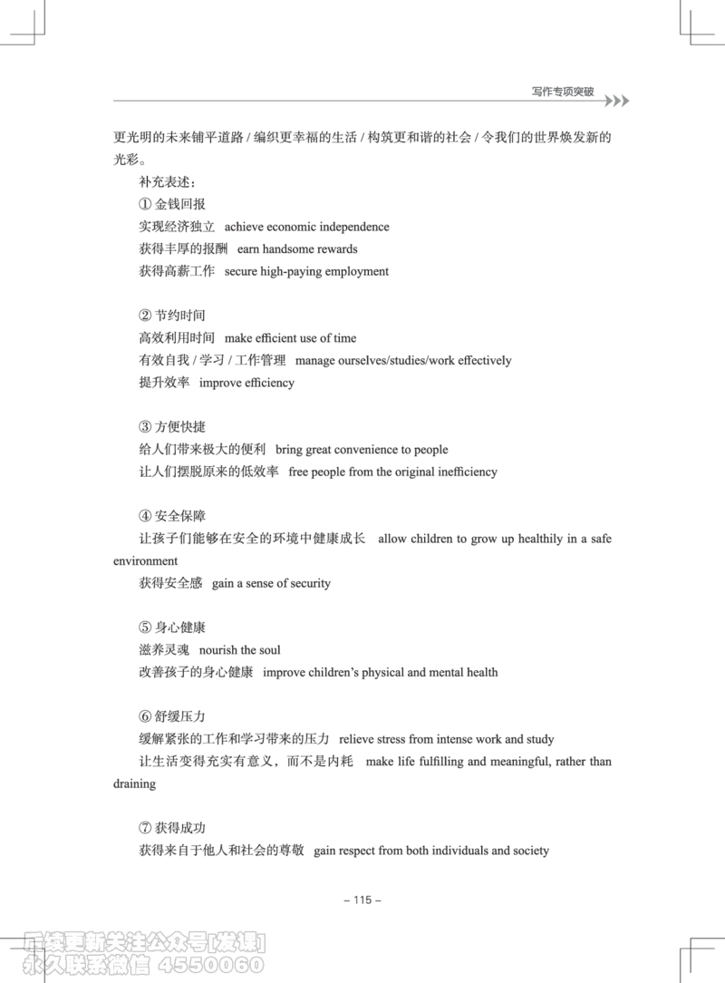 大学英语4级专项突破手册_最新更新，视频都在这_2026、6月四级速转存易和谐_1、2025年6月四级_01.2026四级英语田静爱启航_01.电子讲义