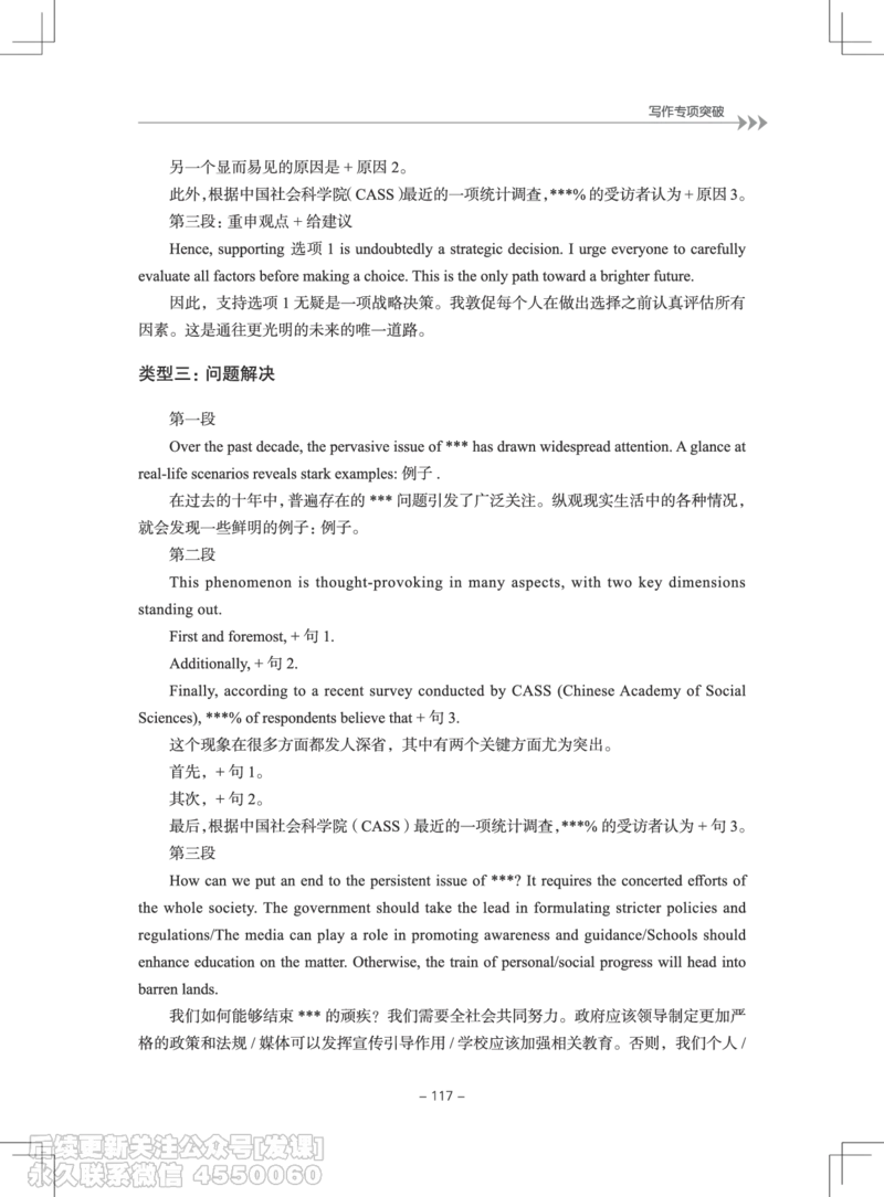 大学英语4级专项突破手册_最新更新，视频都在这_2026、6月四级速转存易和谐_1、2025年6月四级_01.2026四级英语田静爱启航_01.电子讲义