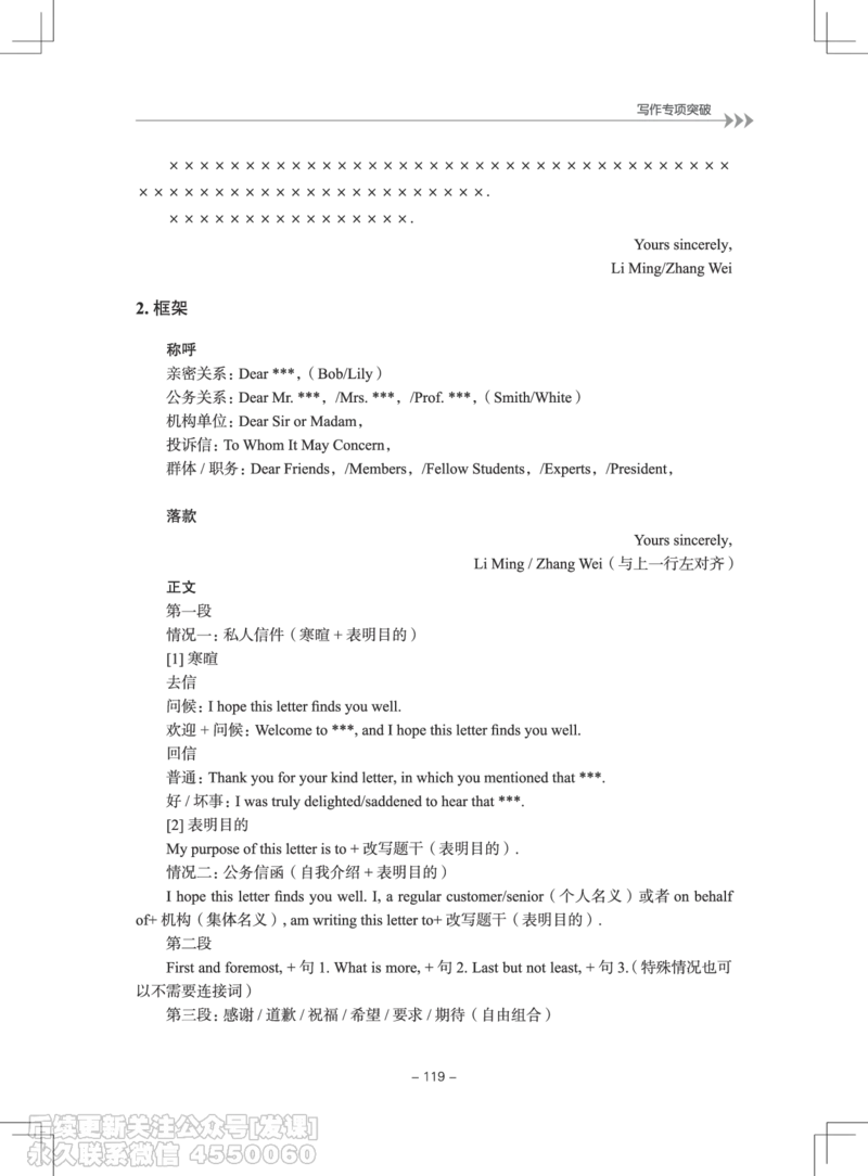 大学英语4级专项突破手册_最新更新，视频都在这_2026、6月四级速转存易和谐_1、2025年6月四级_01.2026四级英语田静爱启航_01.电子讲义